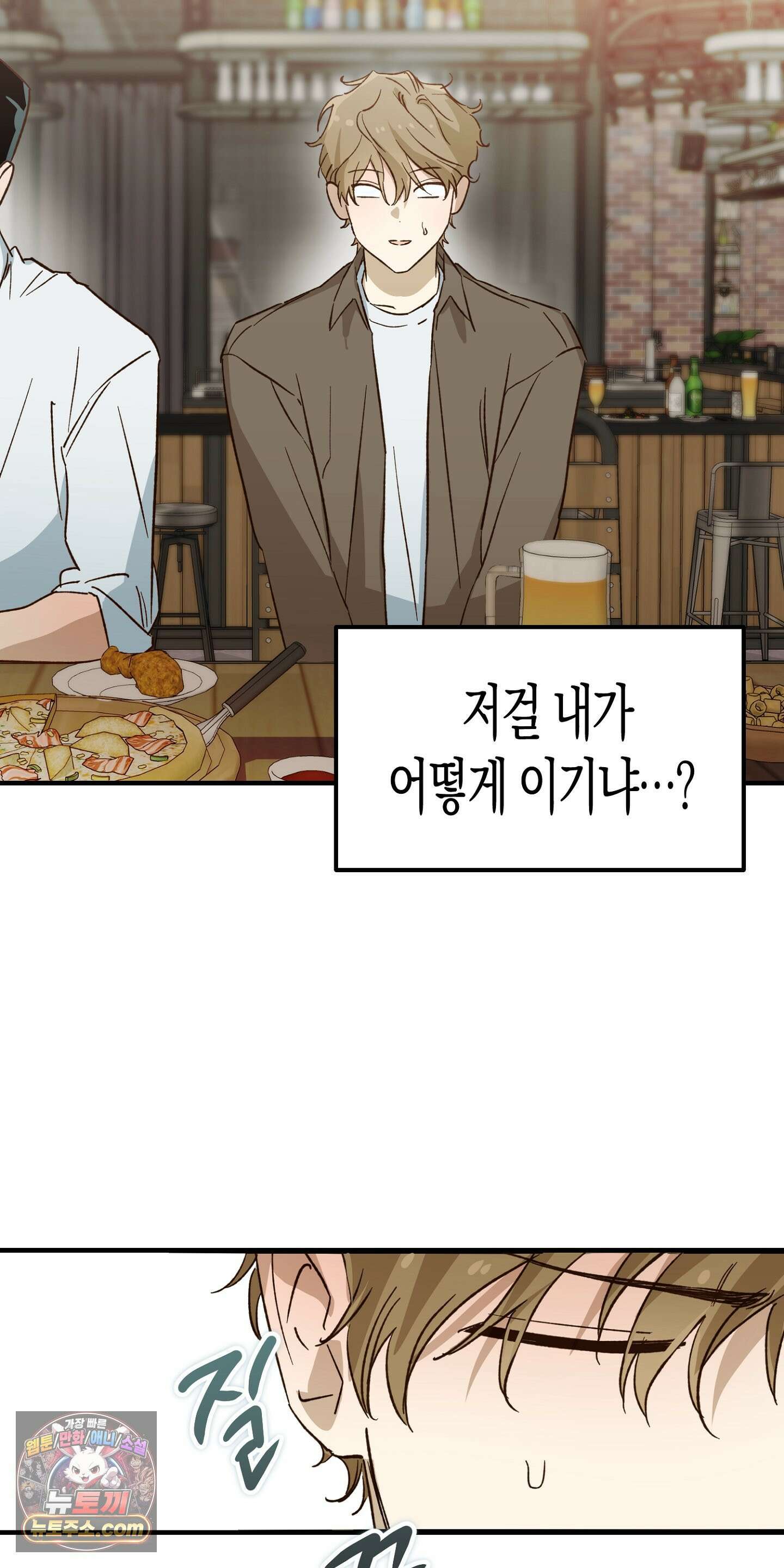 더블 데이팅 5화 41