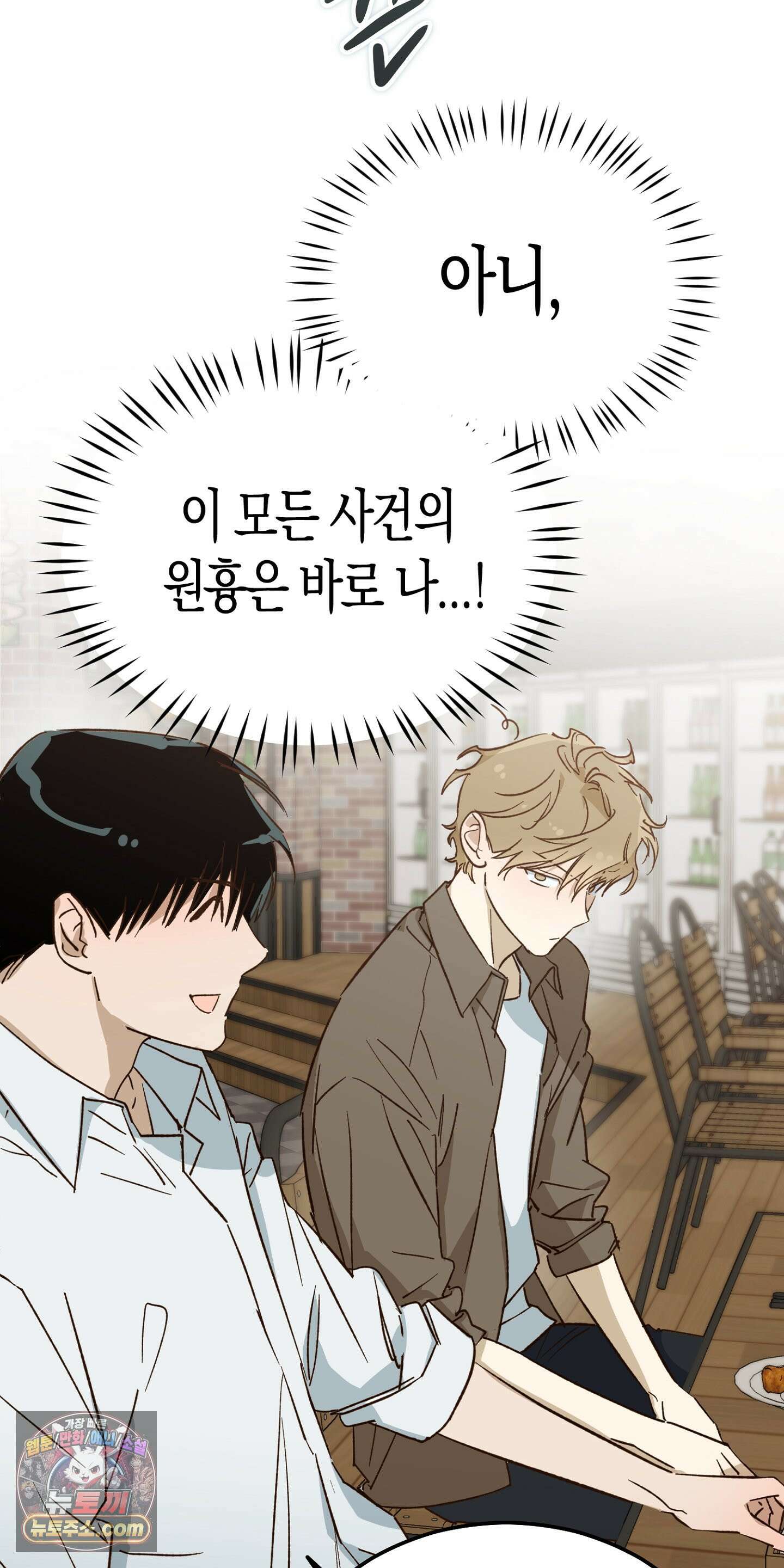 더블 데이팅 5화 42