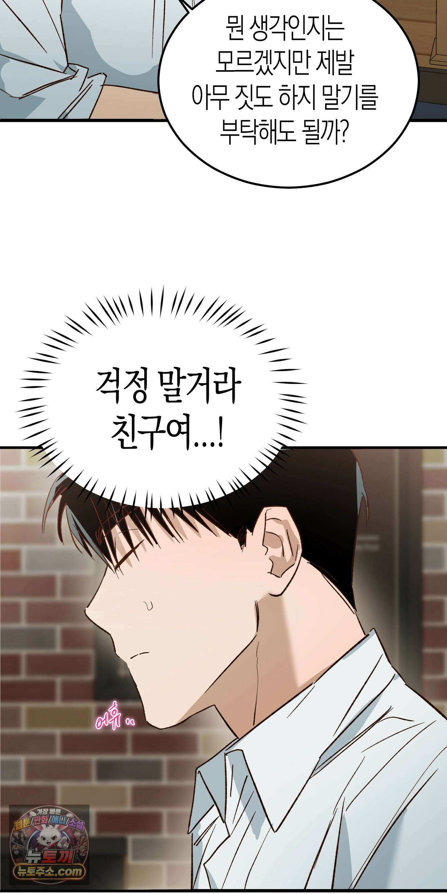 더블 데이팅 5화 43