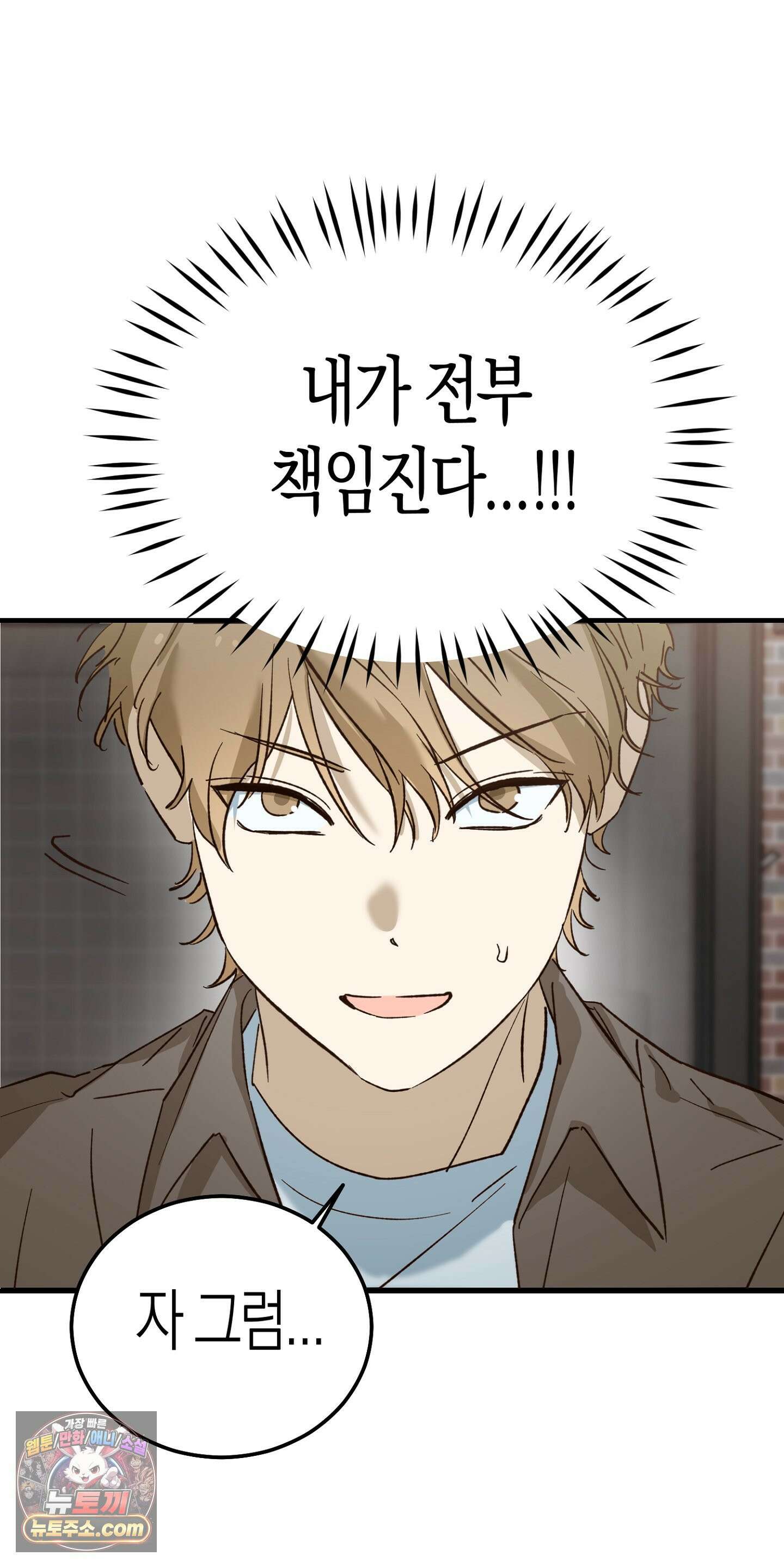 더블 데이팅 5화 44