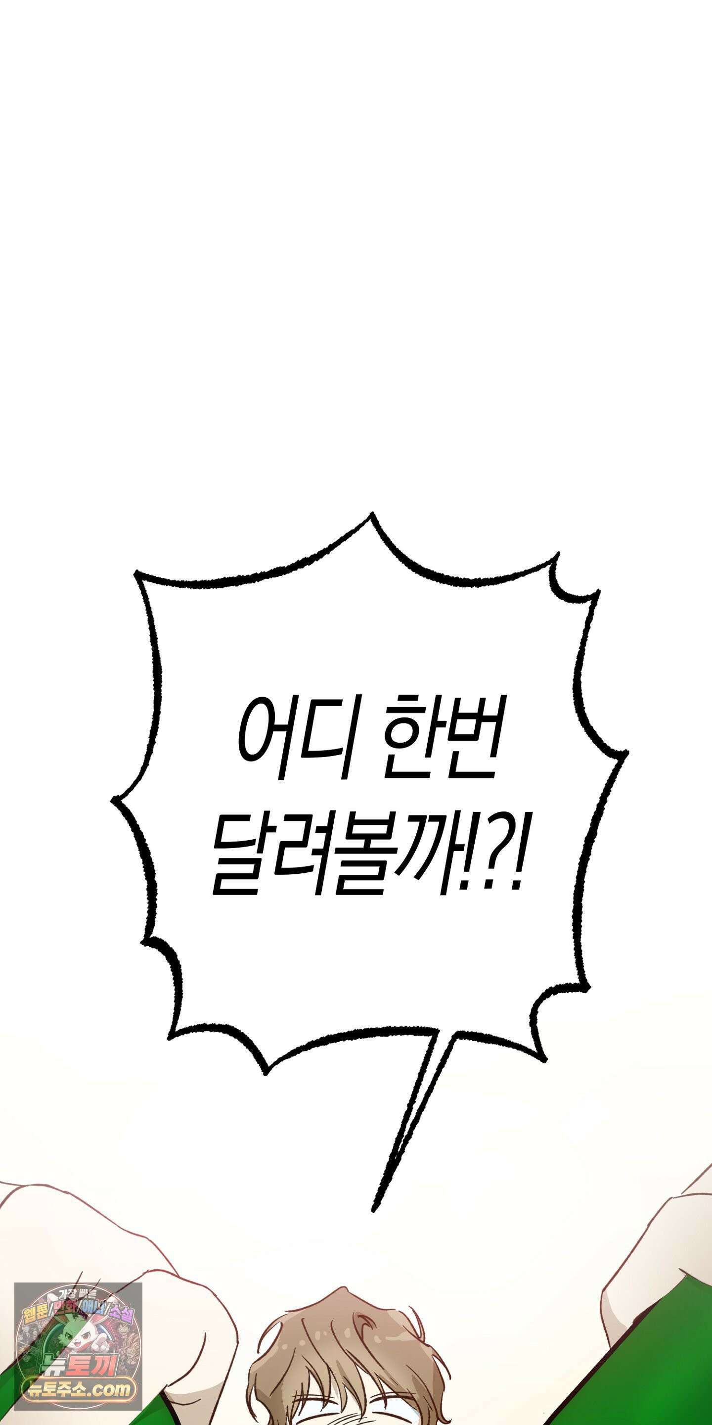더블 데이팅 5화 45