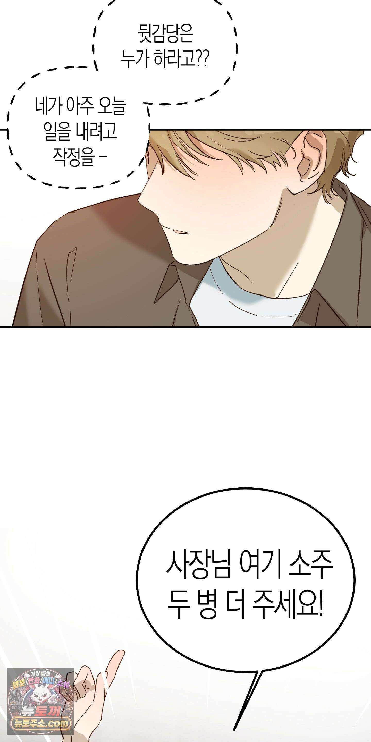 더블 데이팅 5화 52