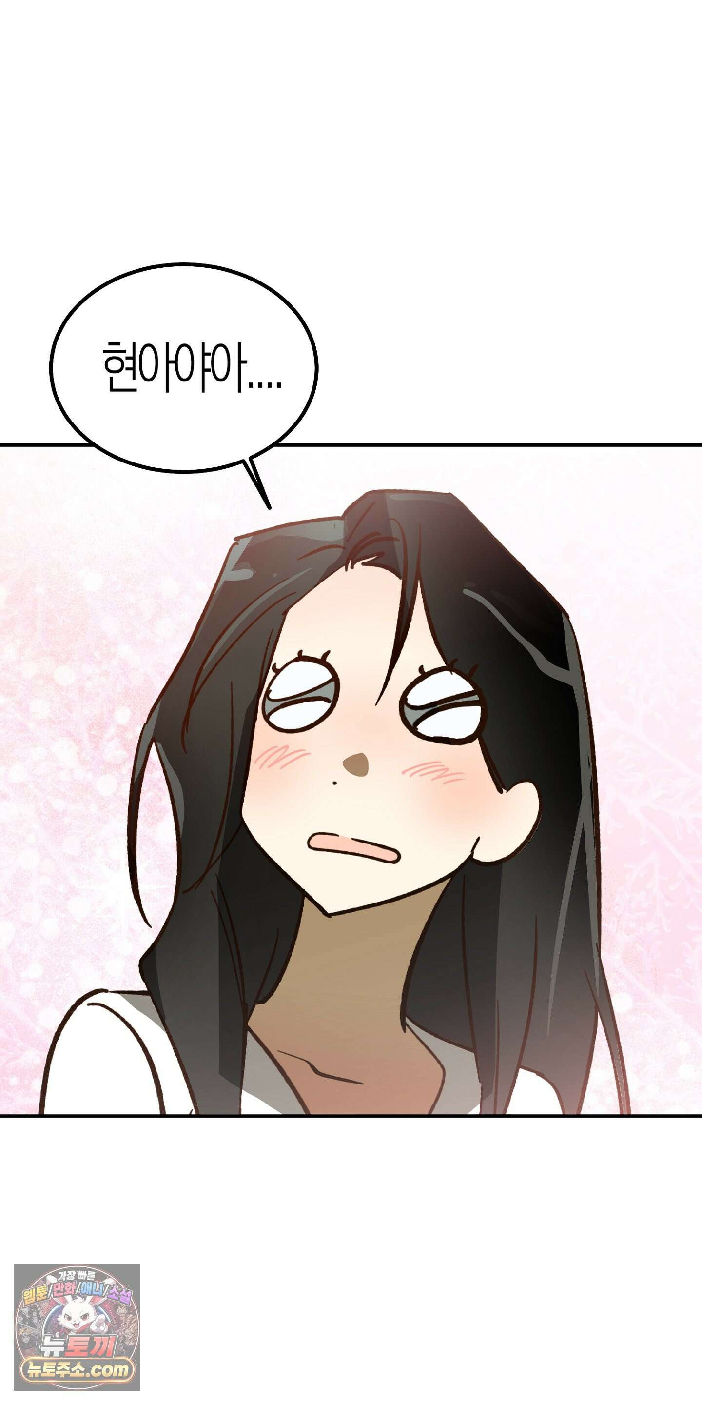 더블 데이팅 5화 56