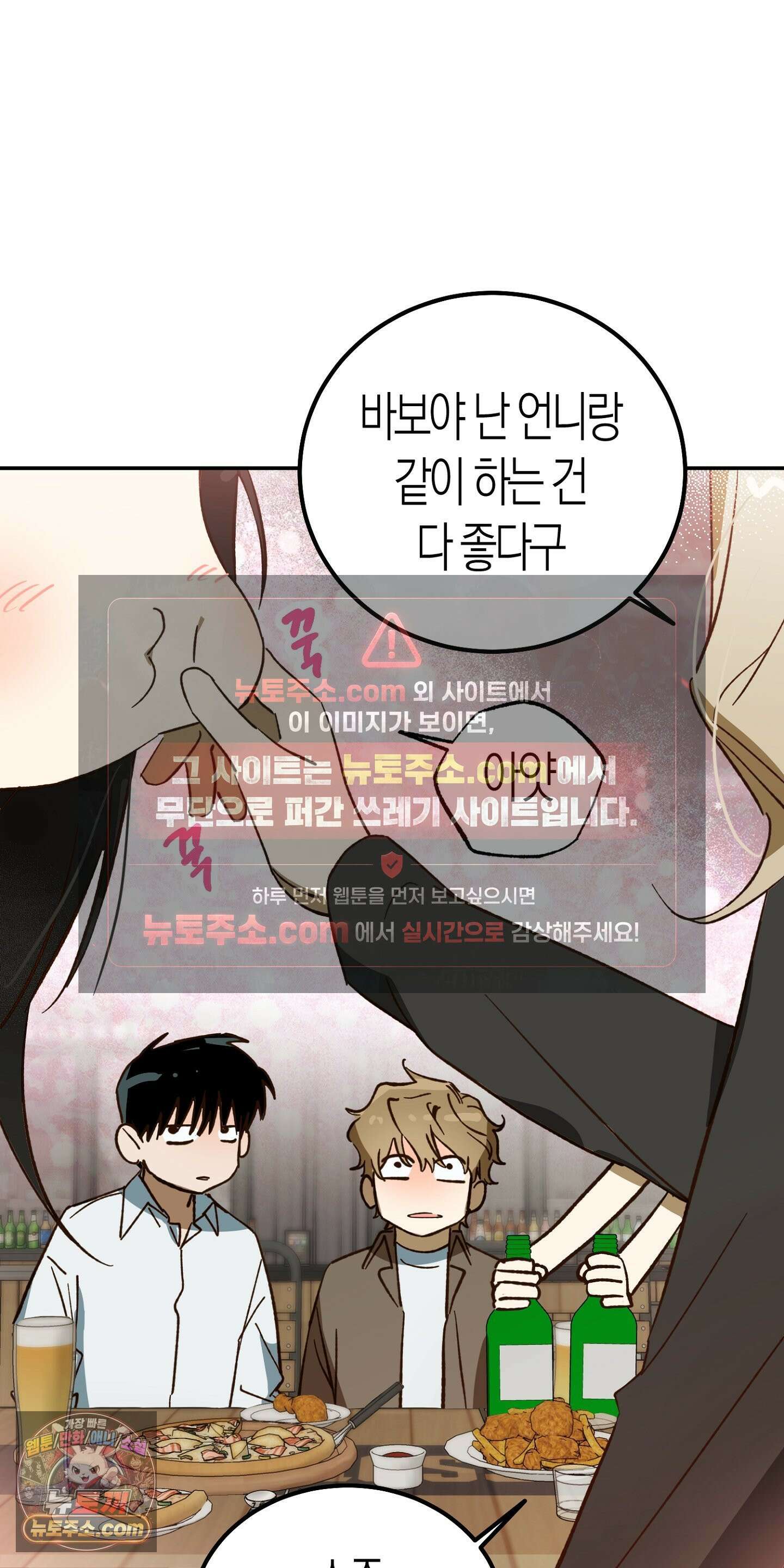 더블 데이팅 5화 58