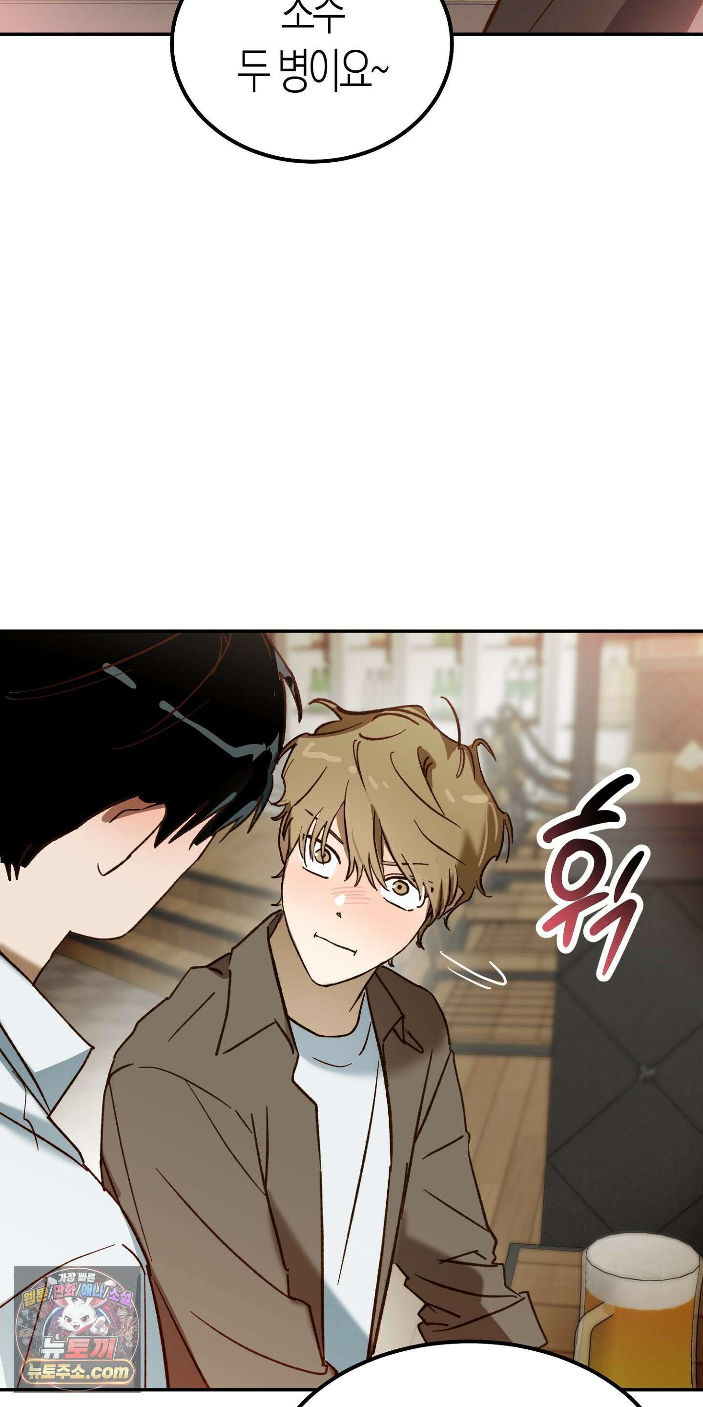 더블 데이팅 5화 59