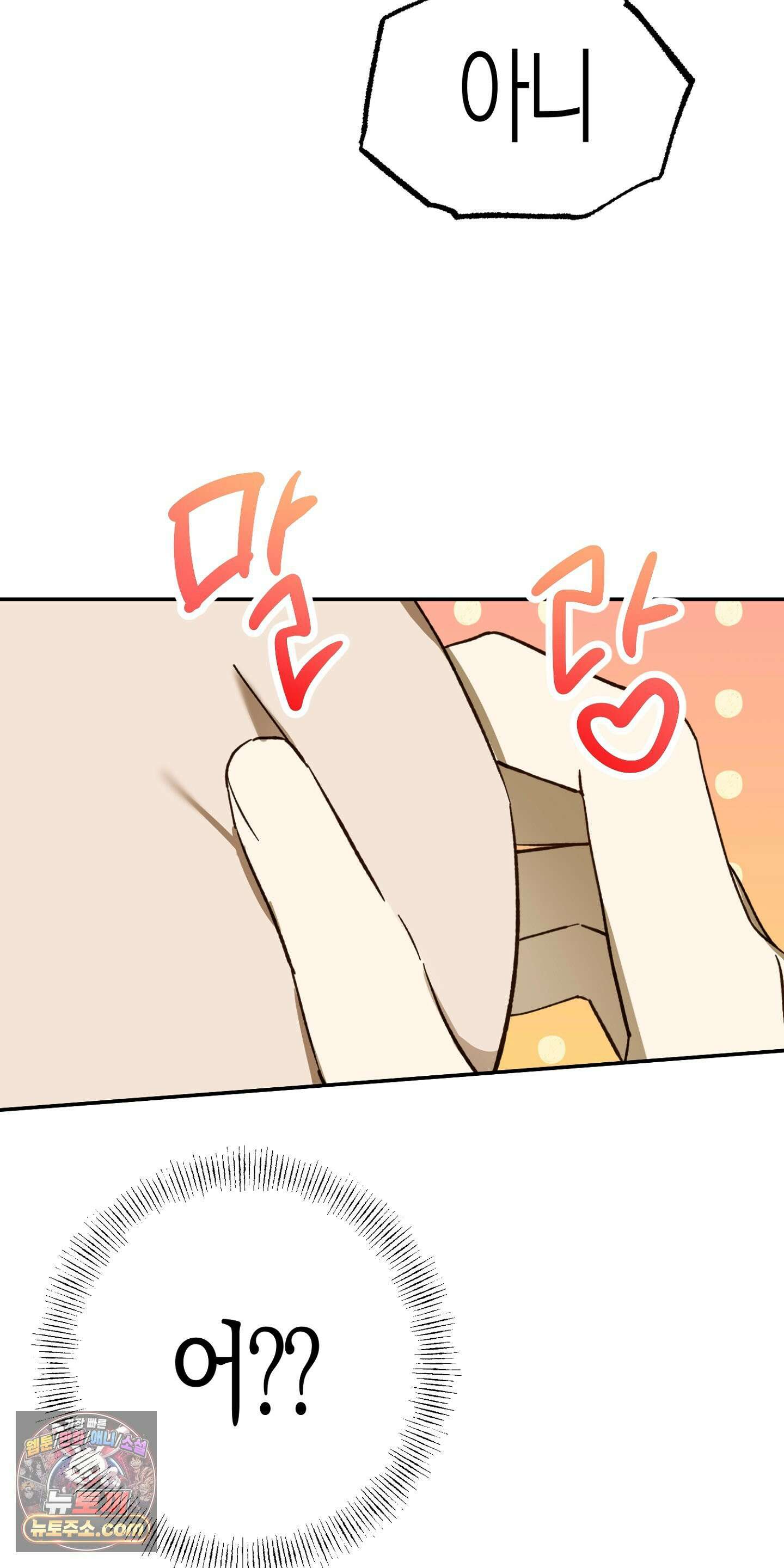 더블 데이팅 5화 61