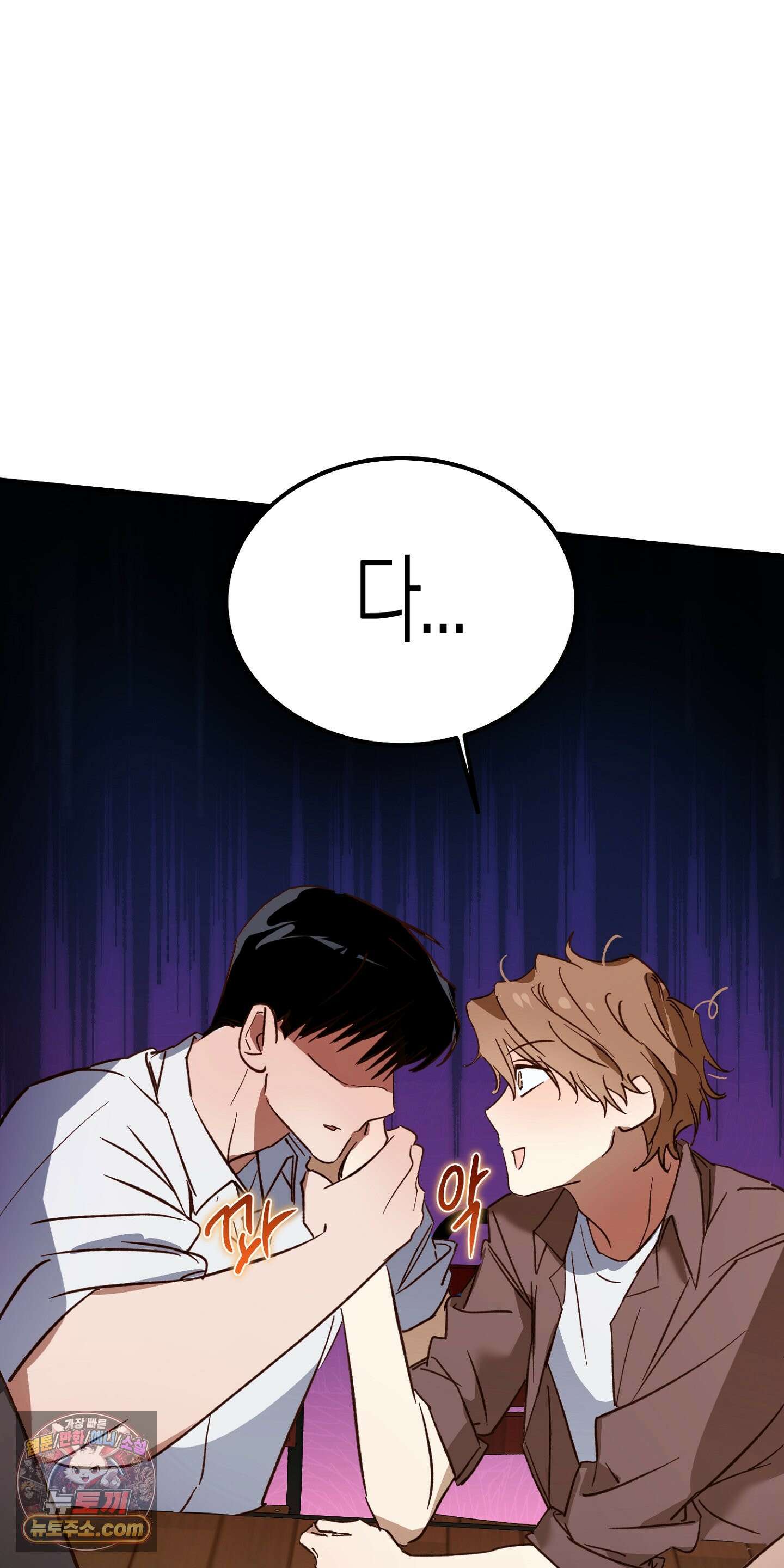 더블 데이팅 5화 63