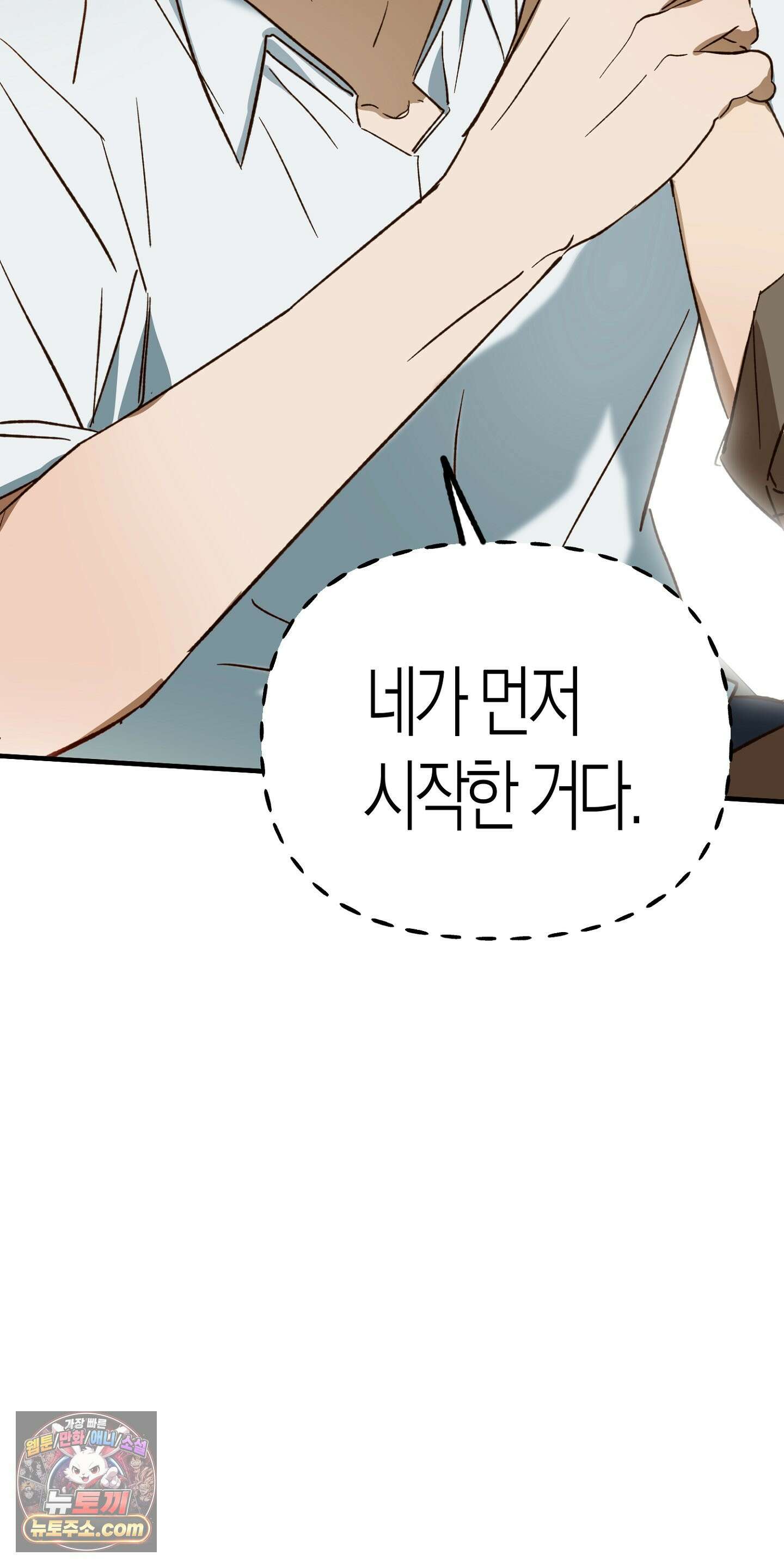 더블 데이팅 5화 65