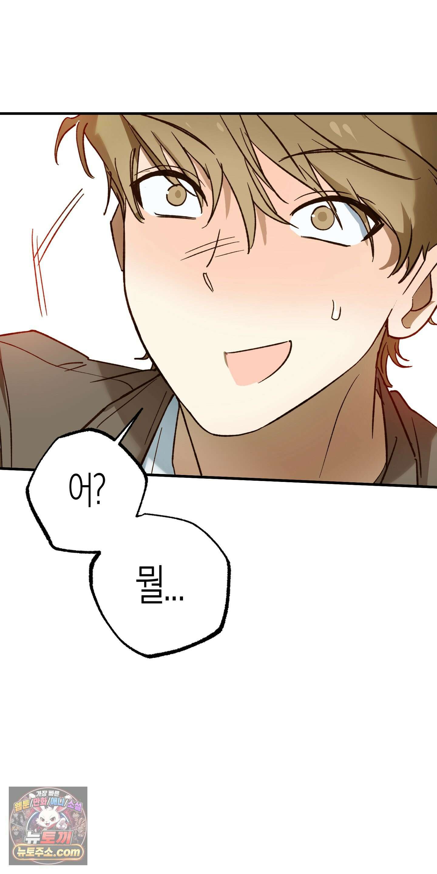 더블 데이팅 5화 66