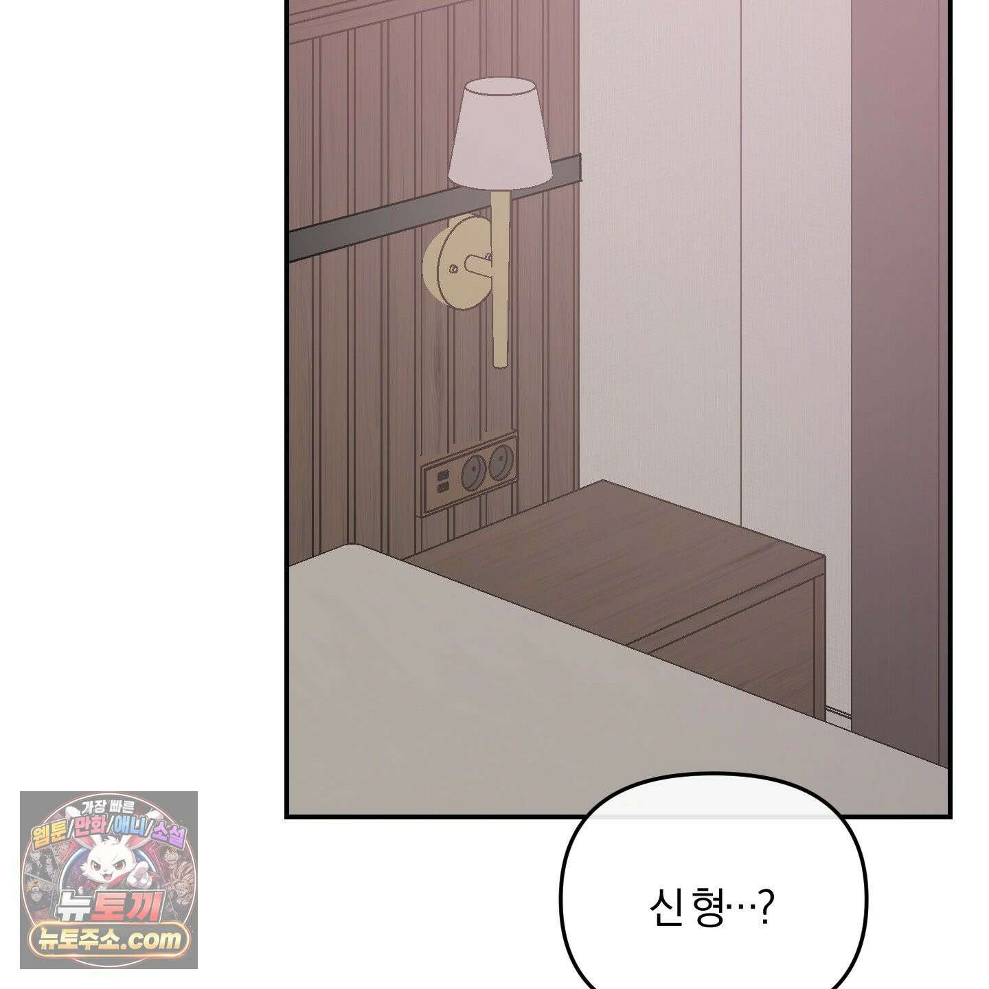 선배, 이거 연구 맞아요? 7화 2