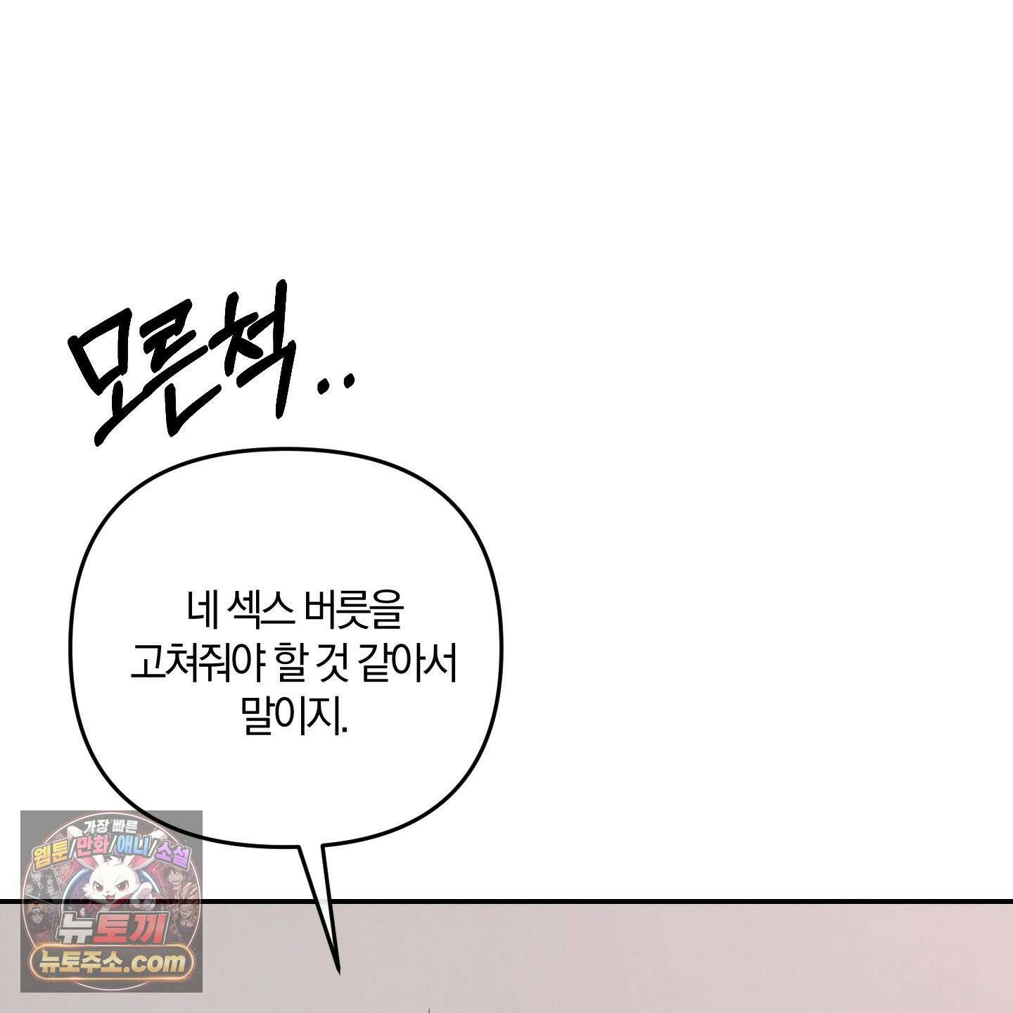 선배, 이거 연구 맞아요? 7화 8