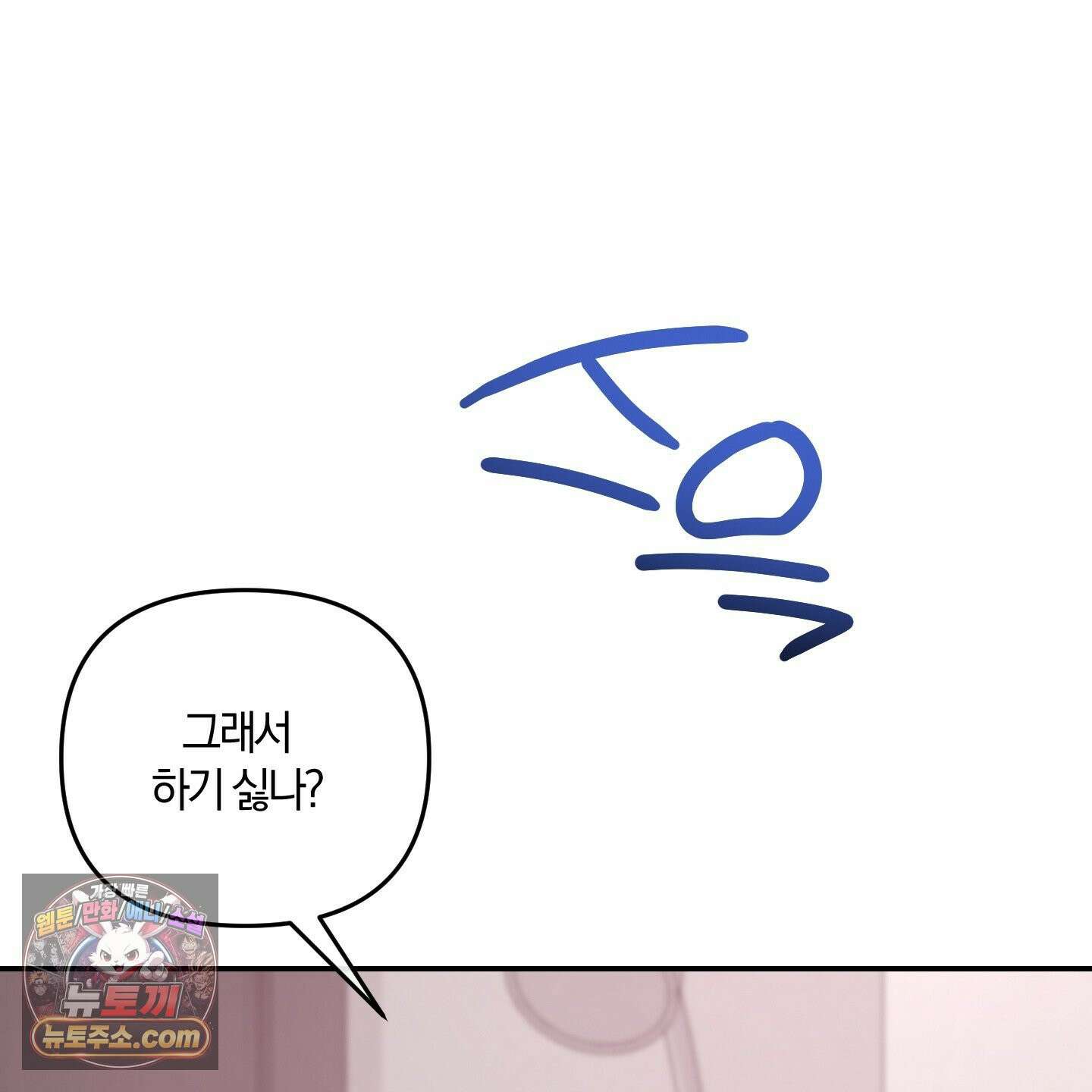 선배, 이거 연구 맞아요? 7화 11