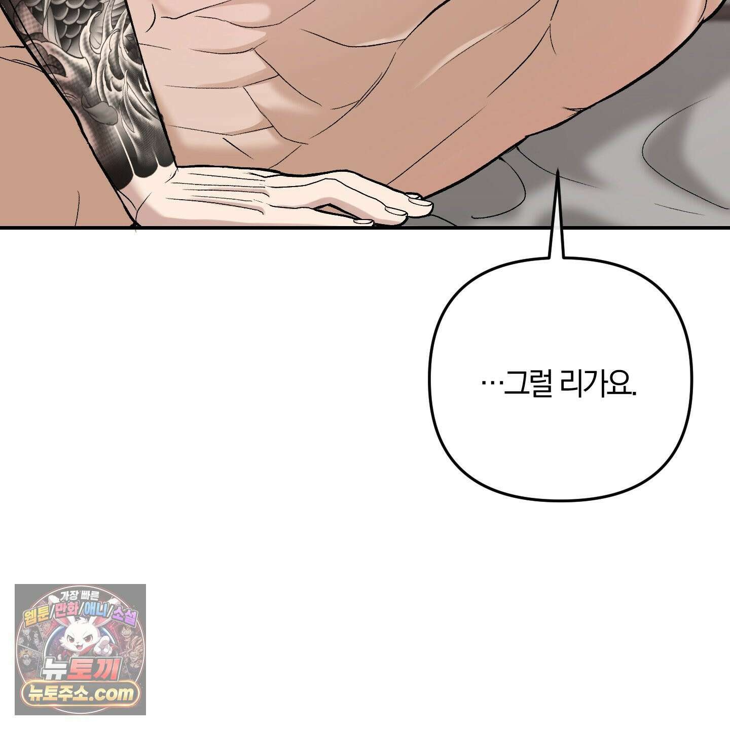 선배, 이거 연구 맞아요? 7화 13