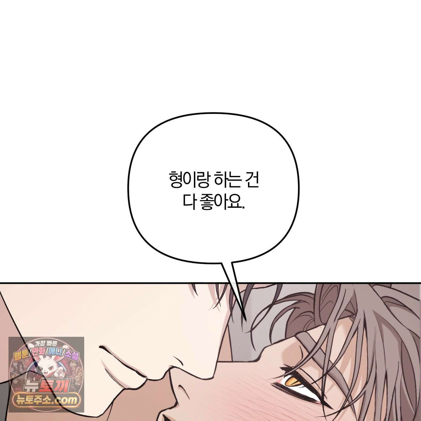 선배, 이거 연구 맞아요? 7화 14