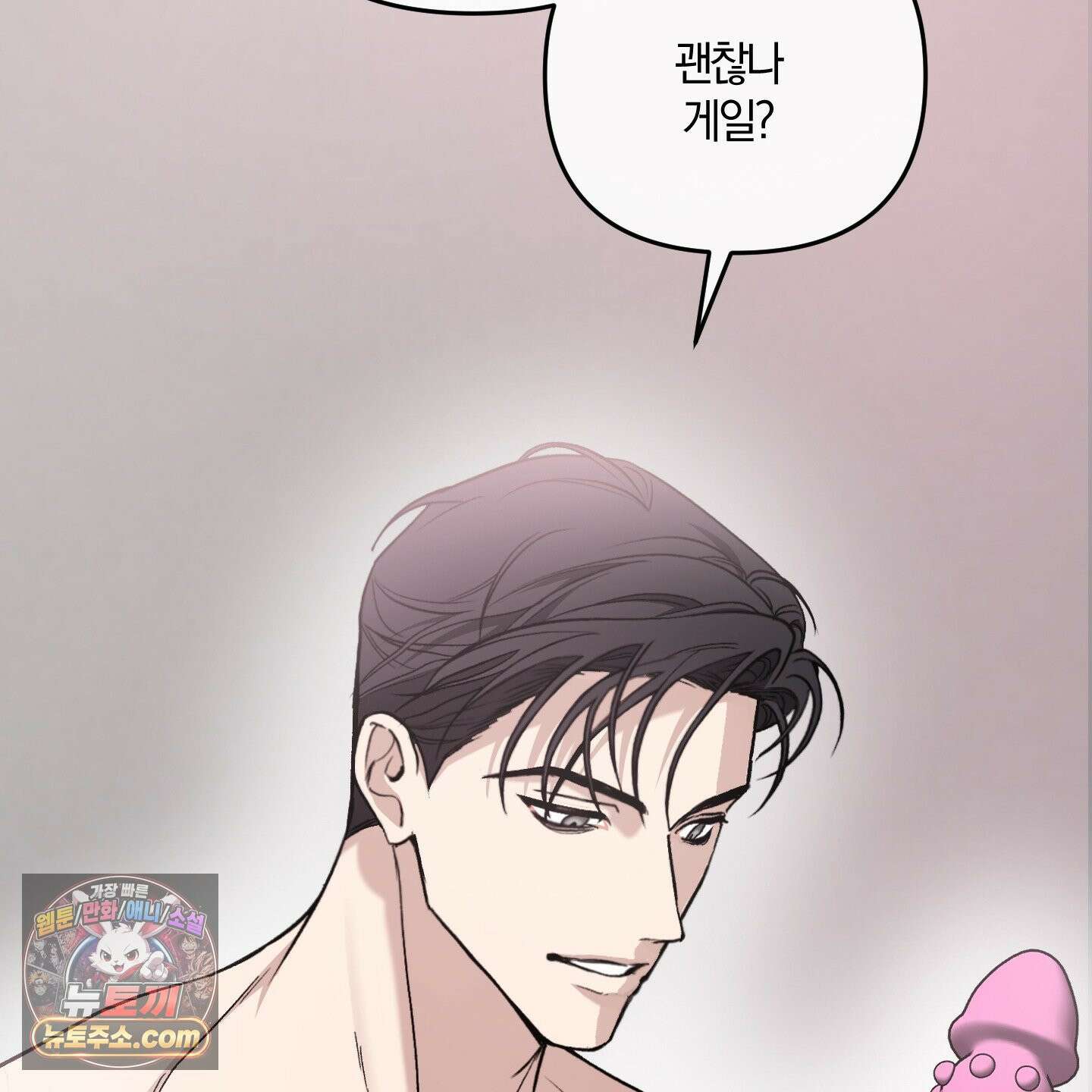 선배, 이거 연구 맞아요? 7화 20