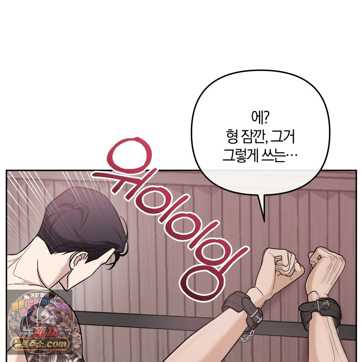 선배, 이거 연구 맞아요? 7화 27