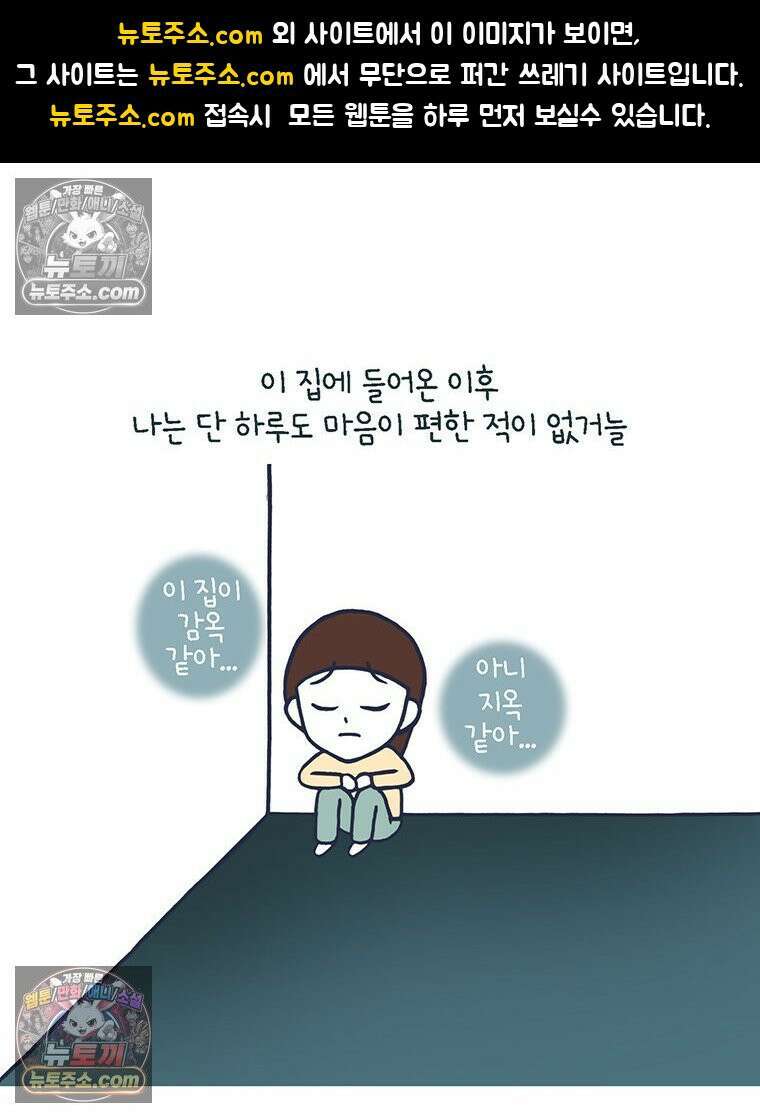 루나파크 일인용 우주 8화 최악의 빌런 1