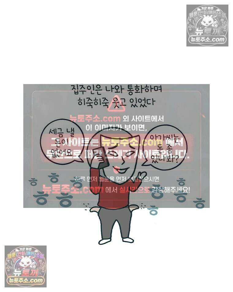 루나파크 일인용 우주 8화 최악의 빌런 2