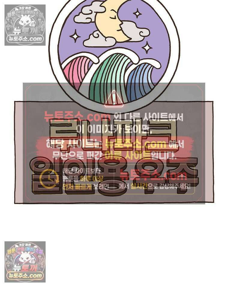 루나파크 일인용 우주 8화 최악의 빌런 5