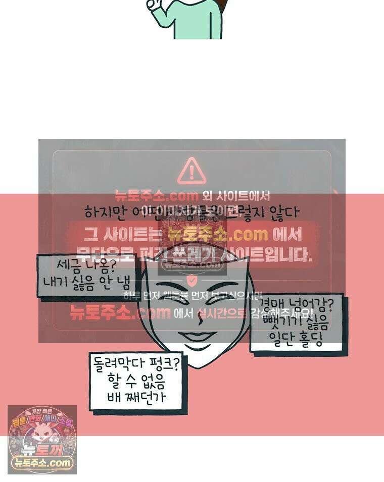 루나파크 일인용 우주 8화 최악의 빌런 7