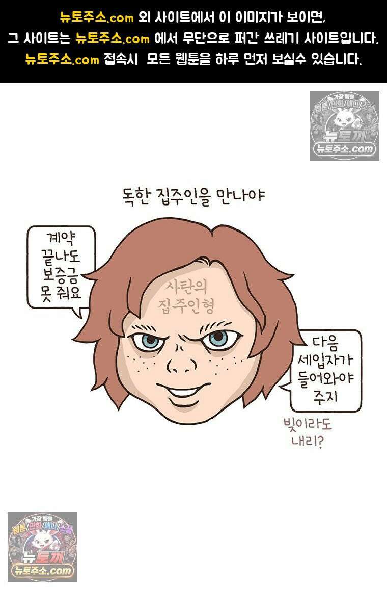 루나파크 일인용 우주 14화 악당의 귀환 1
