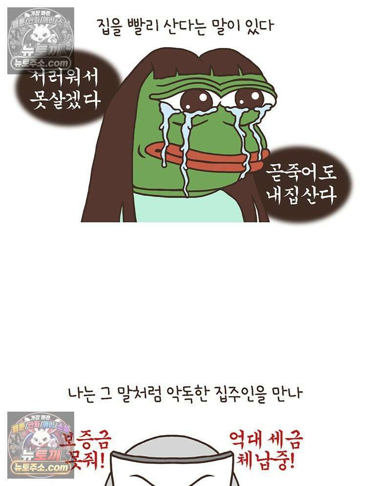 루나파크 일인용 우주 14화 악당의 귀환 2