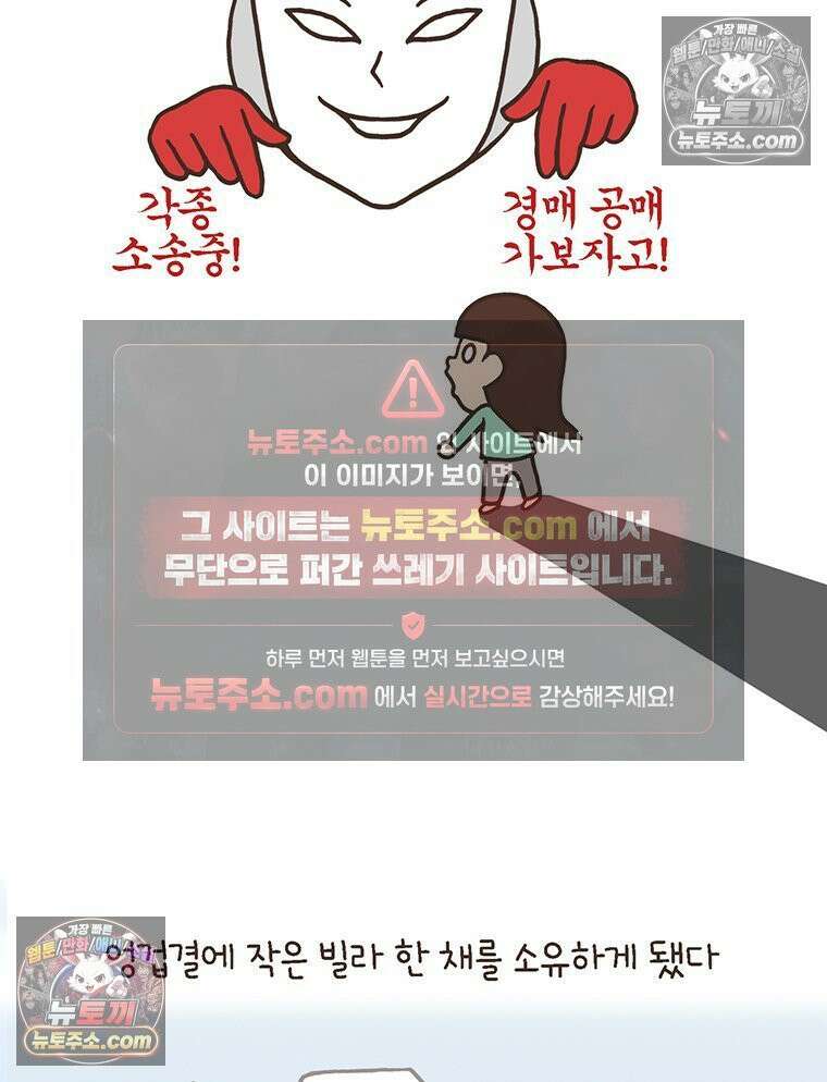 루나파크 일인용 우주 14화 악당의 귀환 3