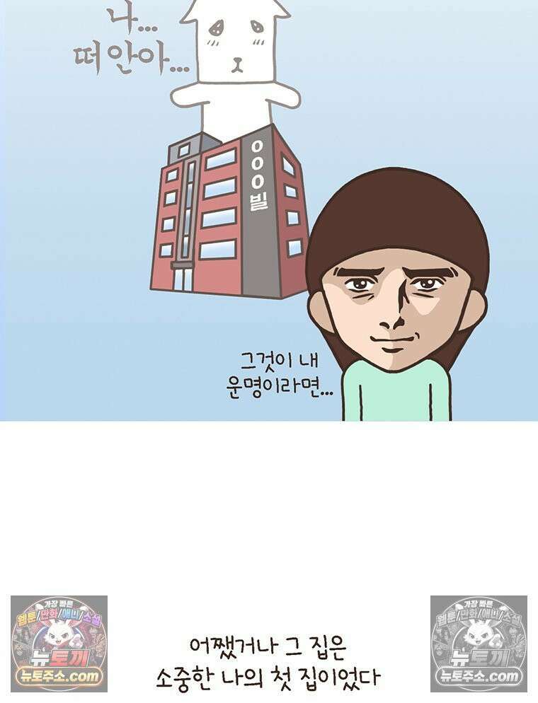 루나파크 일인용 우주 14화 악당의 귀환 4