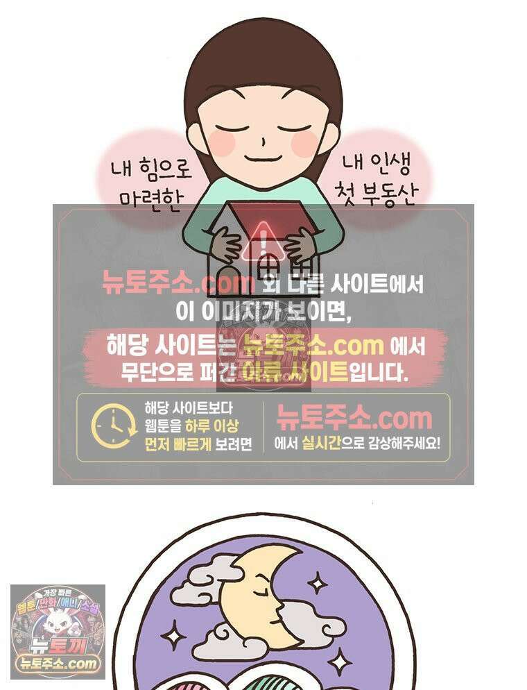 루나파크 일인용 우주 14화 악당의 귀환 5