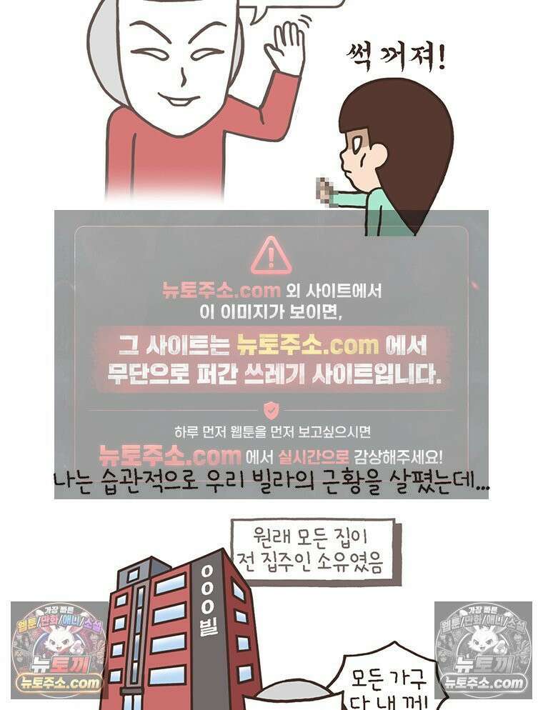 루나파크 일인용 우주 14화 악당의 귀환 7