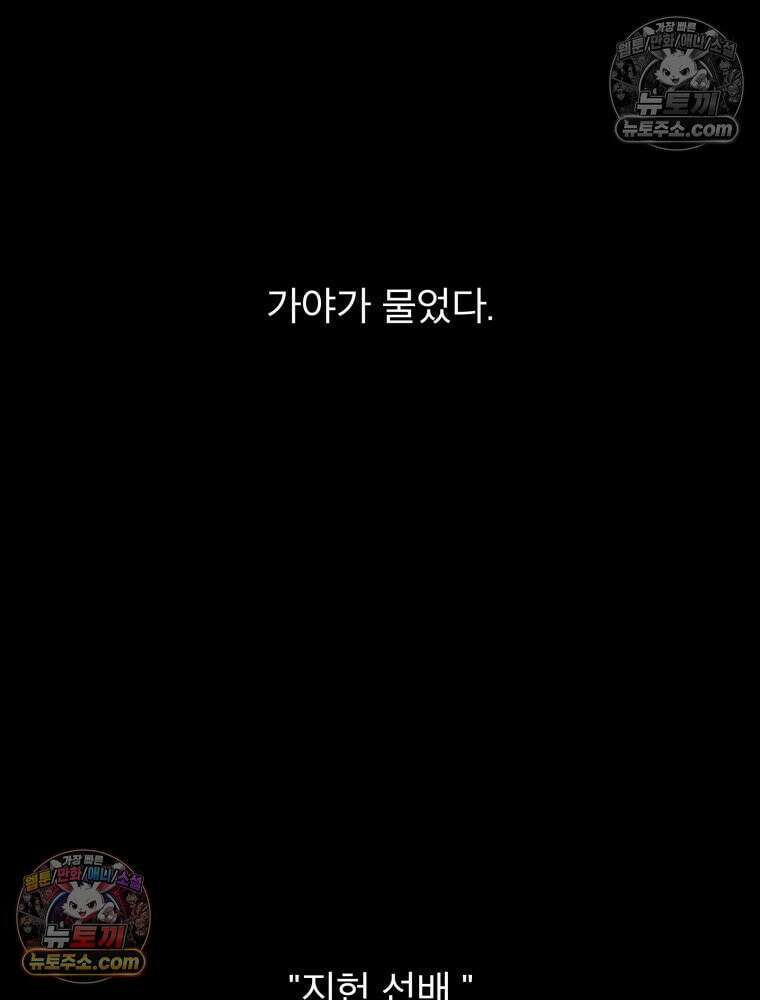 디 마이너스 1화 2