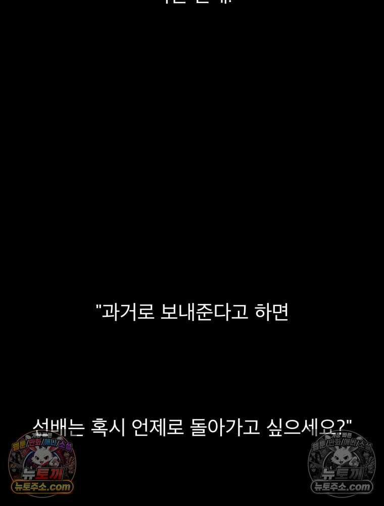 디 마이너스 1화 3