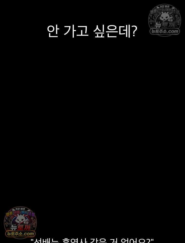 디 마이너스 1화 6