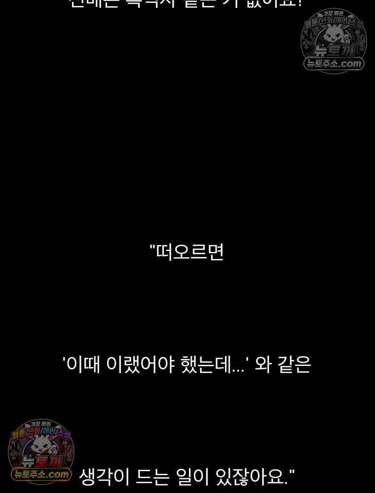 디 마이너스 1화 7