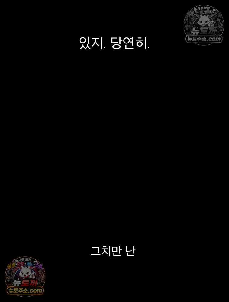 디 마이너스 1화 10