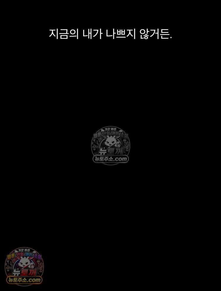 디 마이너스 1화 11