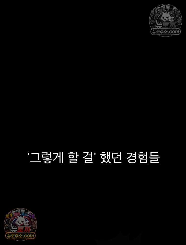 디 마이너스 1화 12