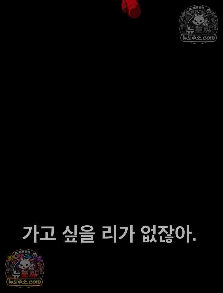 디 마이너스 1화 17