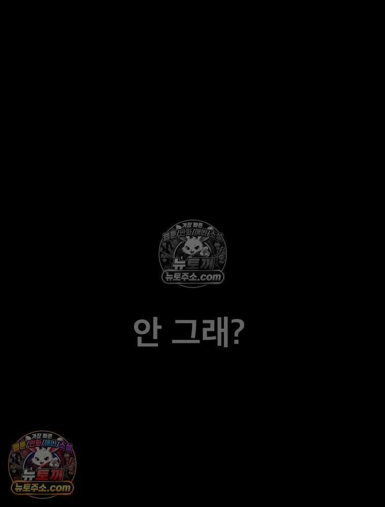 디 마이너스 1화 18