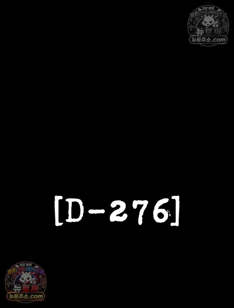디 마이너스 1화 21