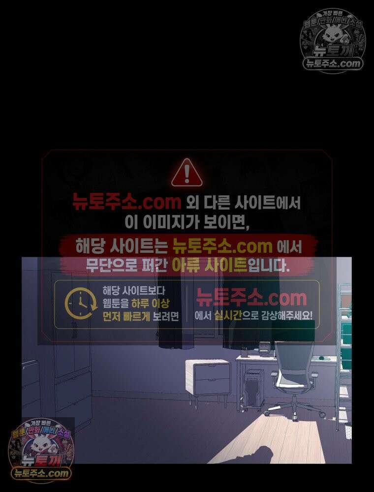 디 마이너스 1화 26