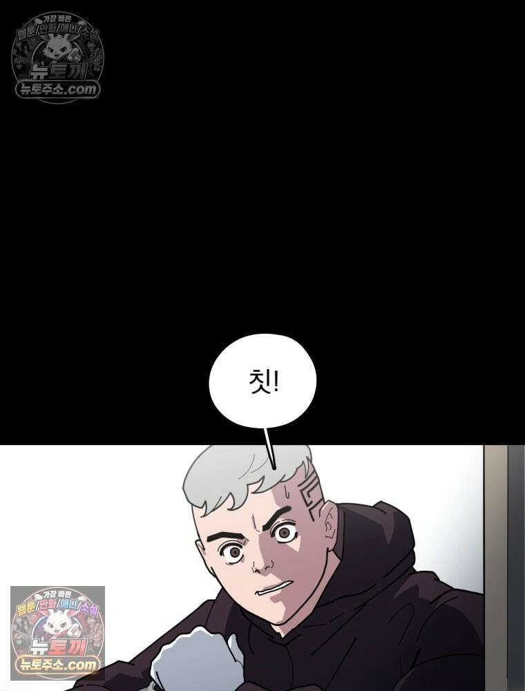 디 마이너스 1화 27