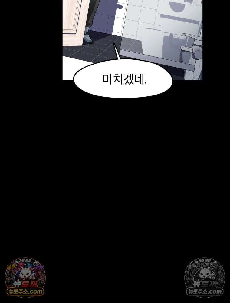 디 마이너스 1화 31