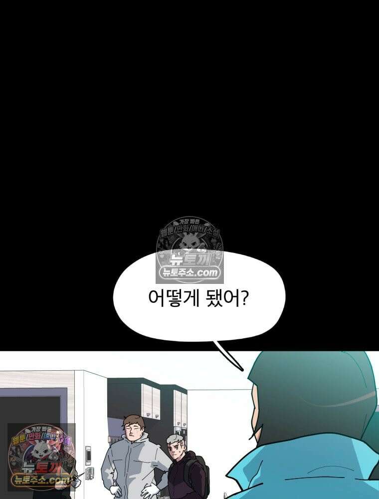 디 마이너스 1화 32