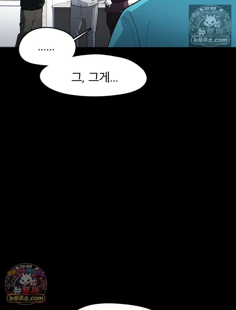 디 마이너스 1화 33