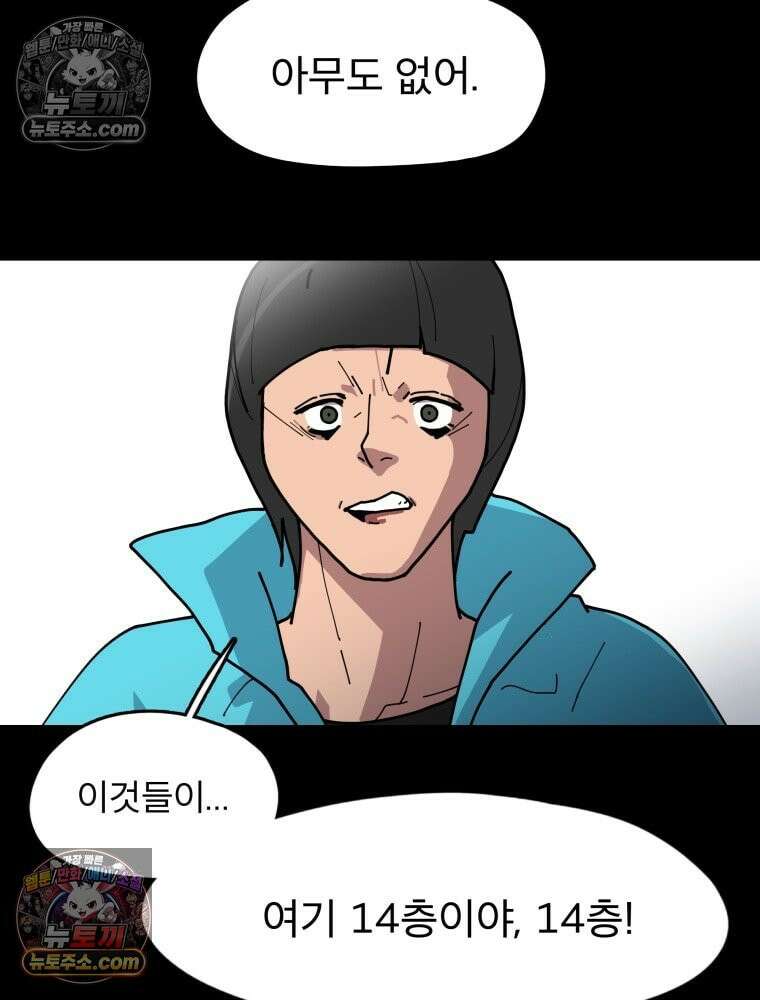 디 마이너스 1화 34