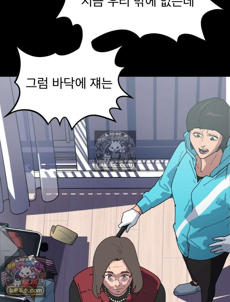 디 마이너스 1화 36
