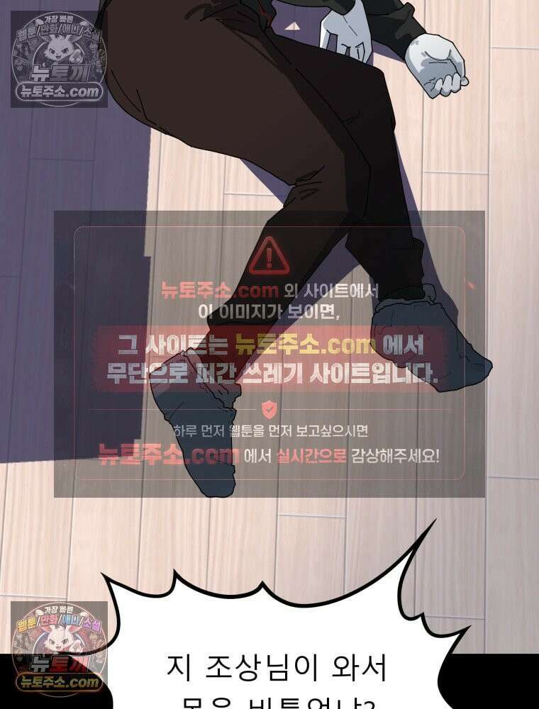 디 마이너스 1화 38