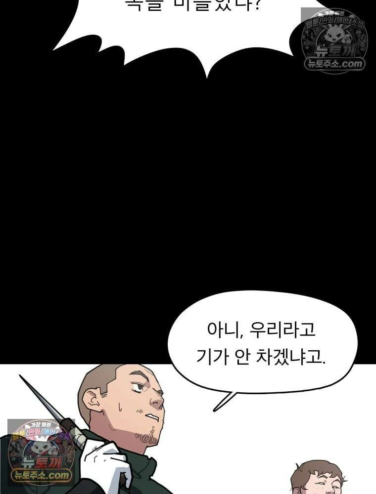 디 마이너스 1화 39