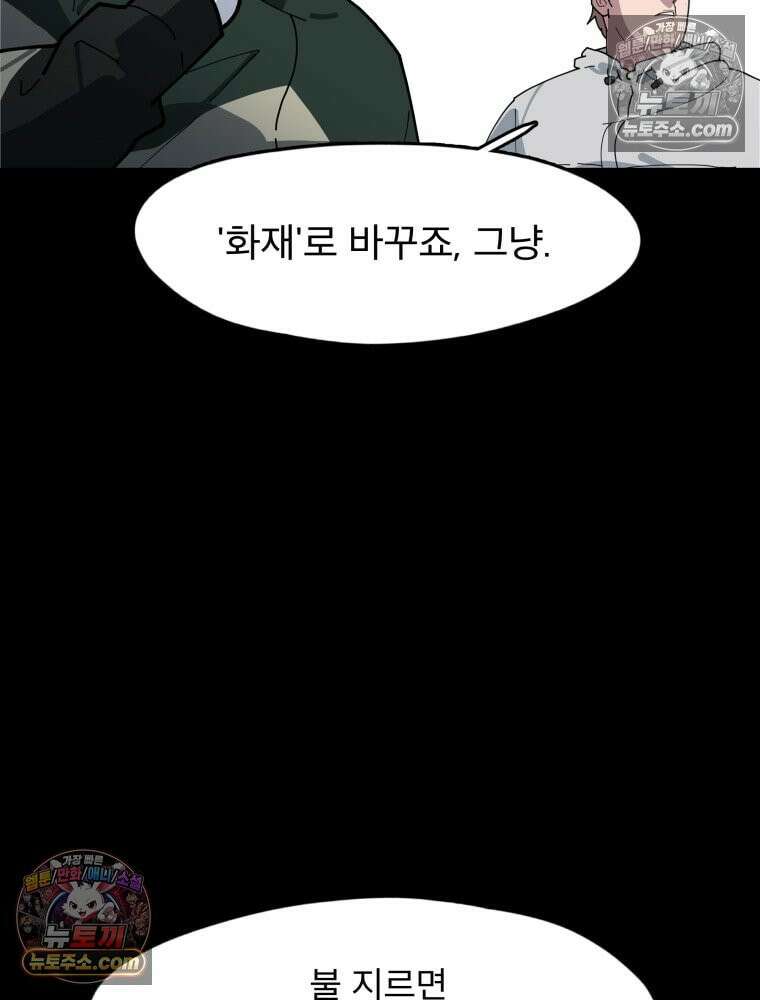 디 마이너스 1화 40